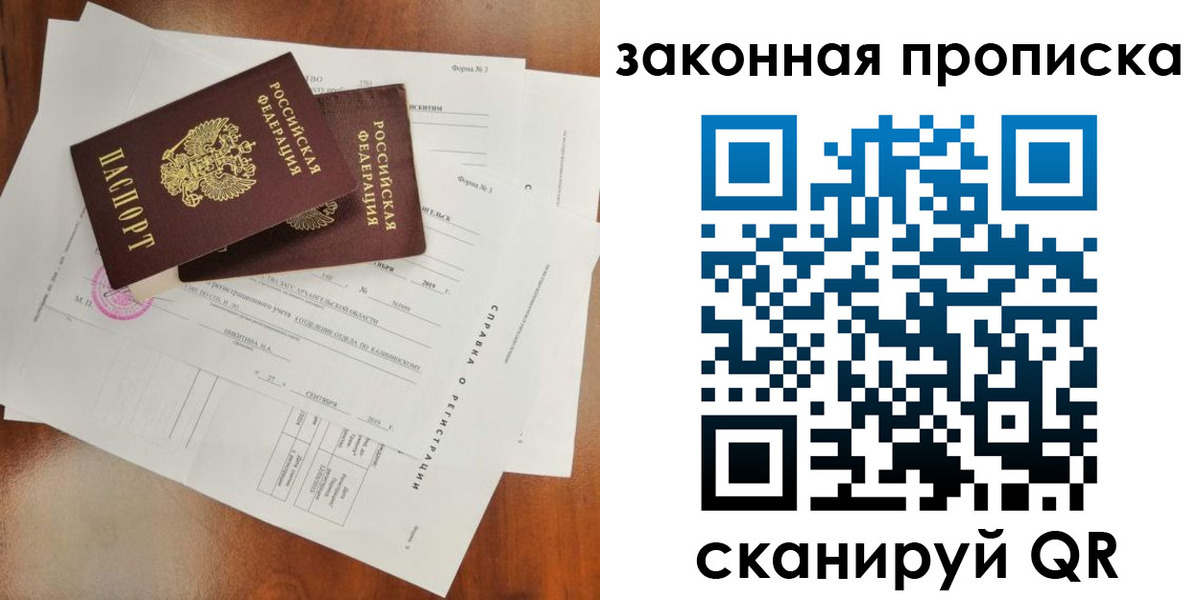 временная регистрация в Краснодаре
