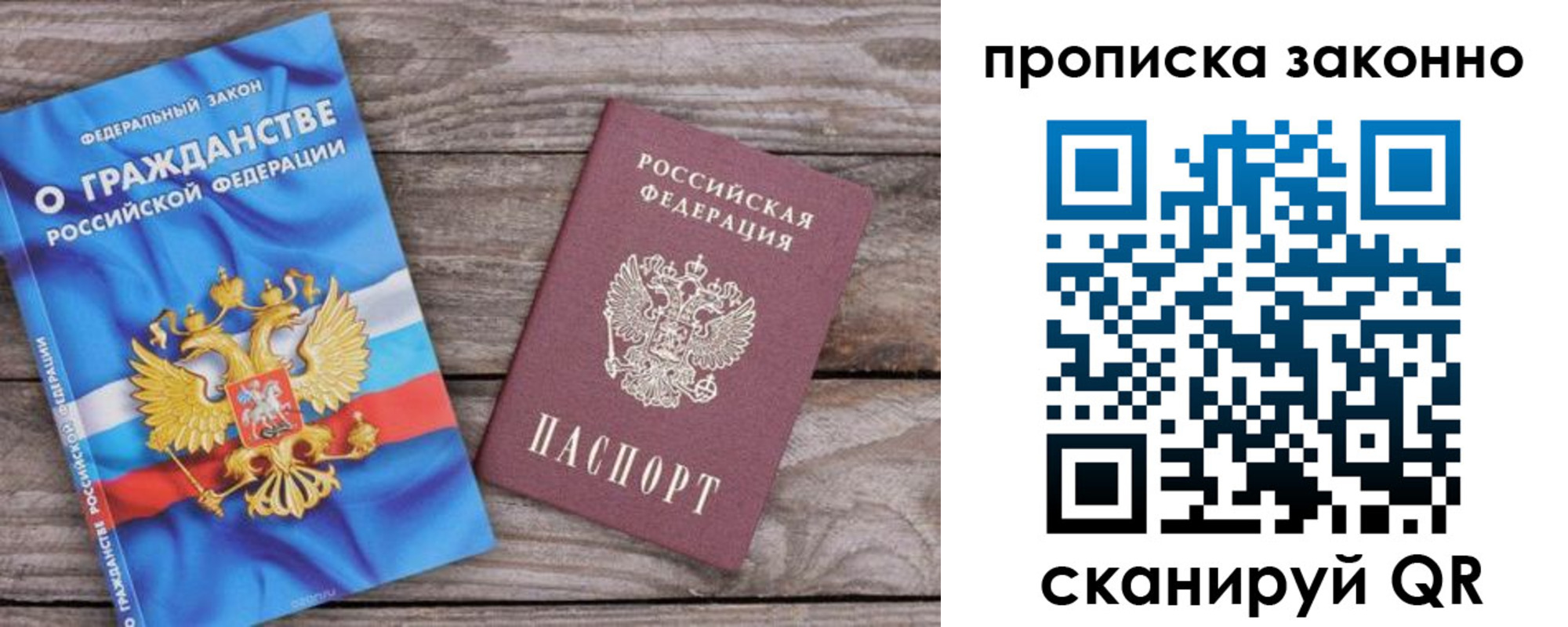 временная прописка в Краснодаре