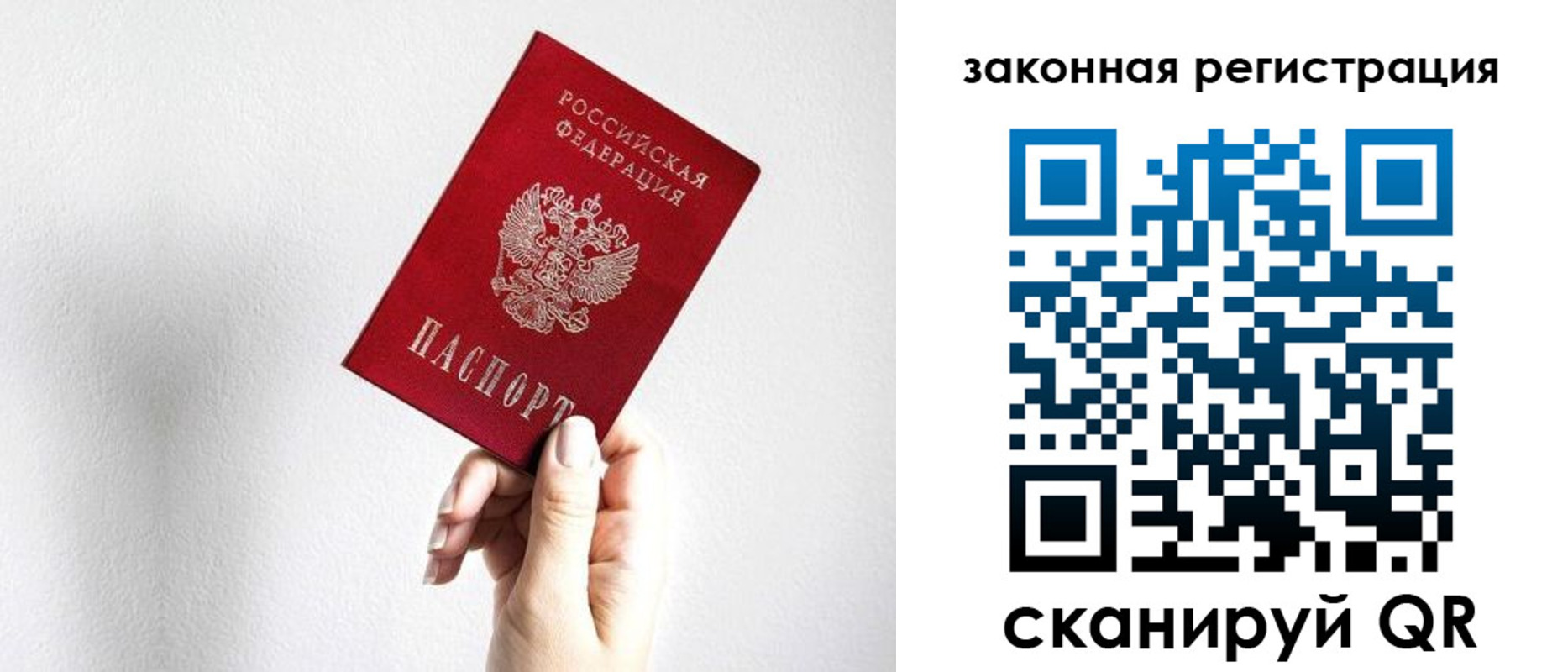 временная регистрация для всех в Краснодаре
